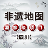 【非遗地图】藏族唐卡（噶玛嘎孜画派）（四川省甘孜藏族自治州·国家级）