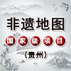 【非遗地图】苗族芦笙舞（贵州省黔东南苗族侗族自治州·国家级）