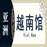 越南非遗馆