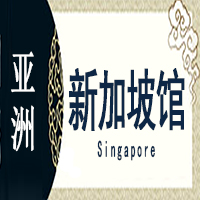 新加坡非遗馆