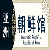 朝鲜非遗馆