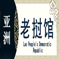 老挝非遗馆