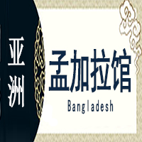 孟加拉非遗馆