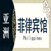 菲律宾非遗馆