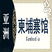 柬埔寨非遗馆
