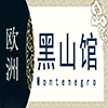 黑山非遗馆