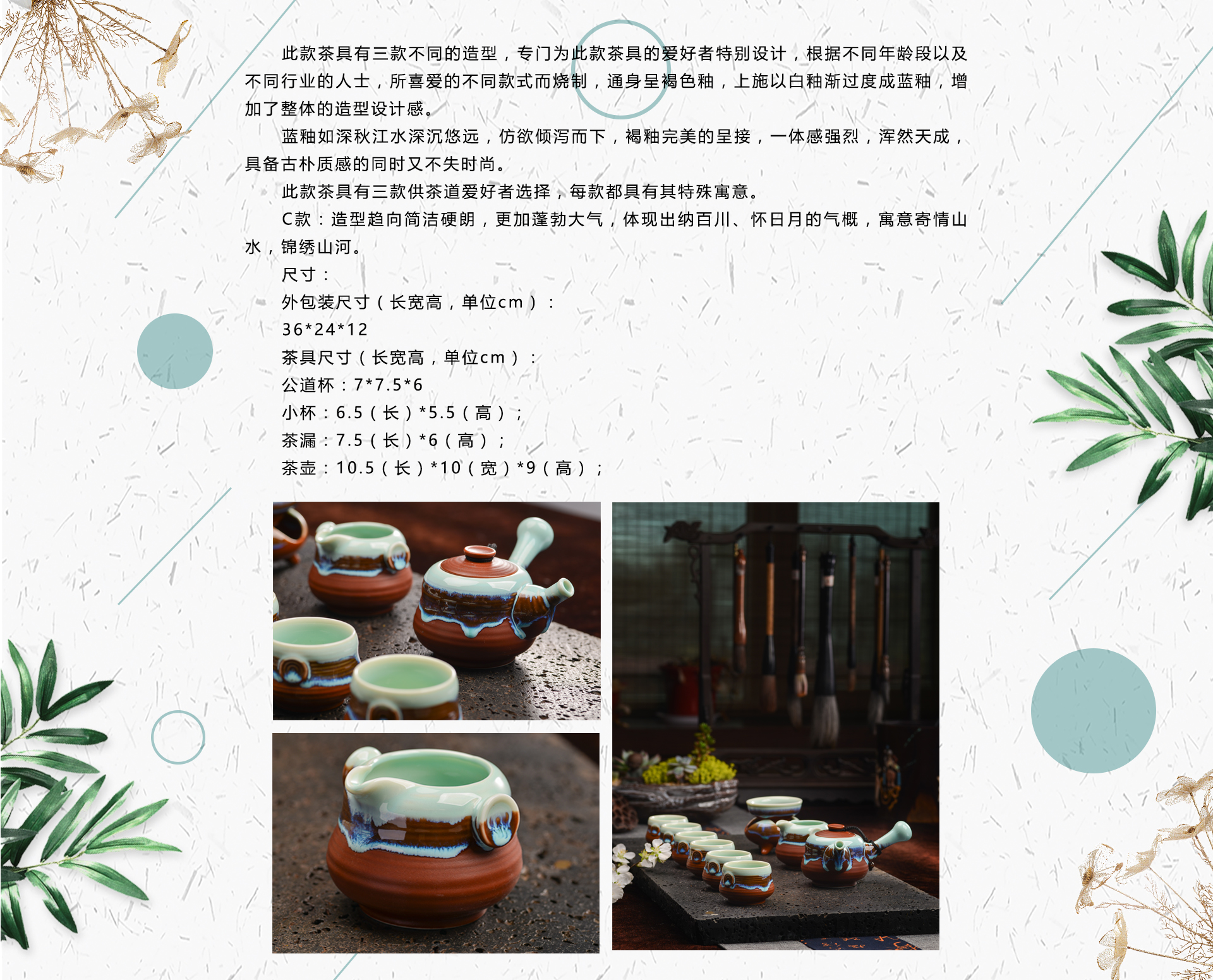 辽瓷-宝琮瓷府-茶具-江山美人C.jpg