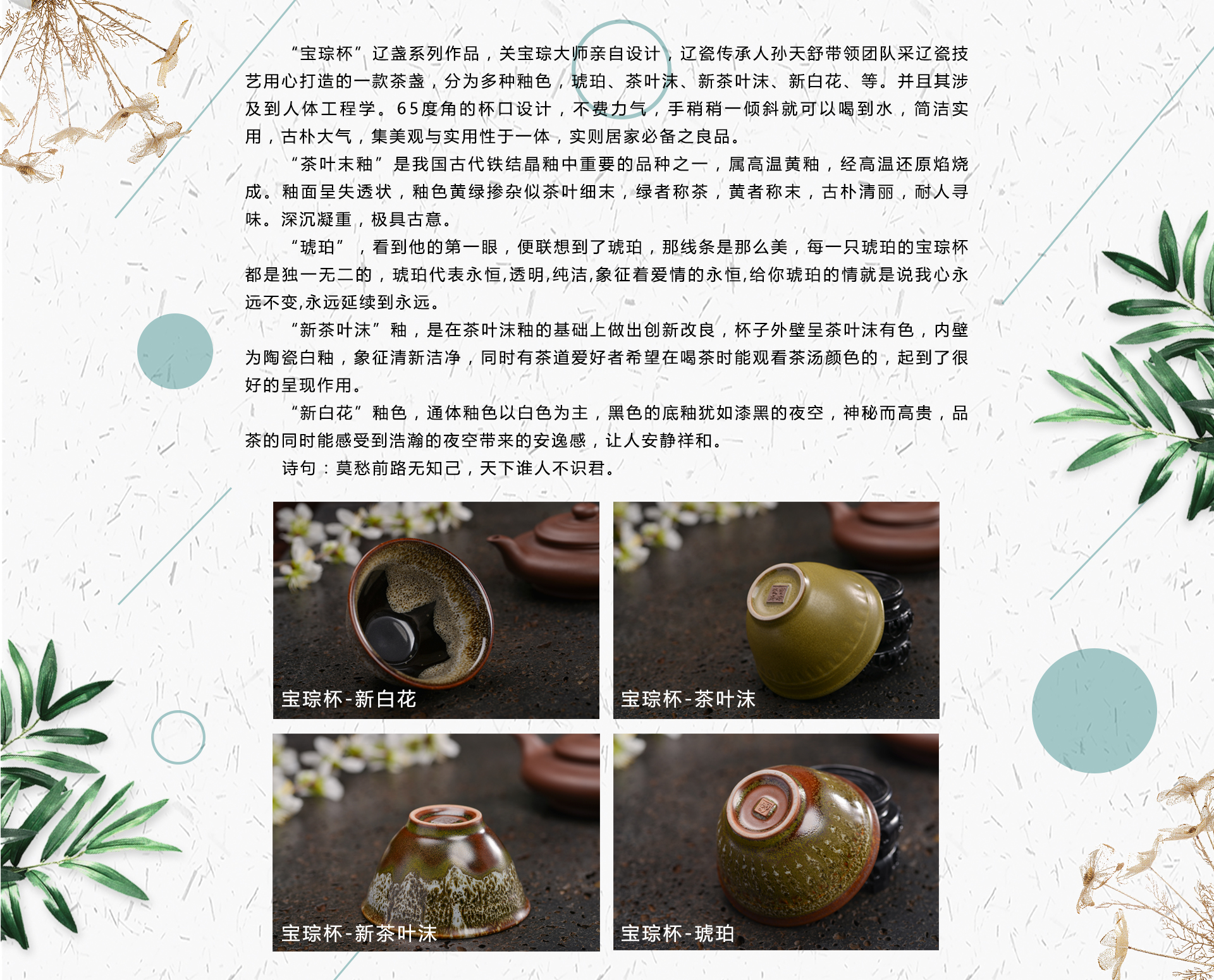 辽瓷-宝琮瓷府-宝琮杯.jpg