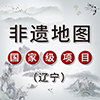 【非遗地图】朝鲜族农乐舞（辽宁省铁岭市·国家级）