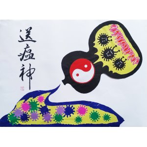 【传统美术】《送瘟神...