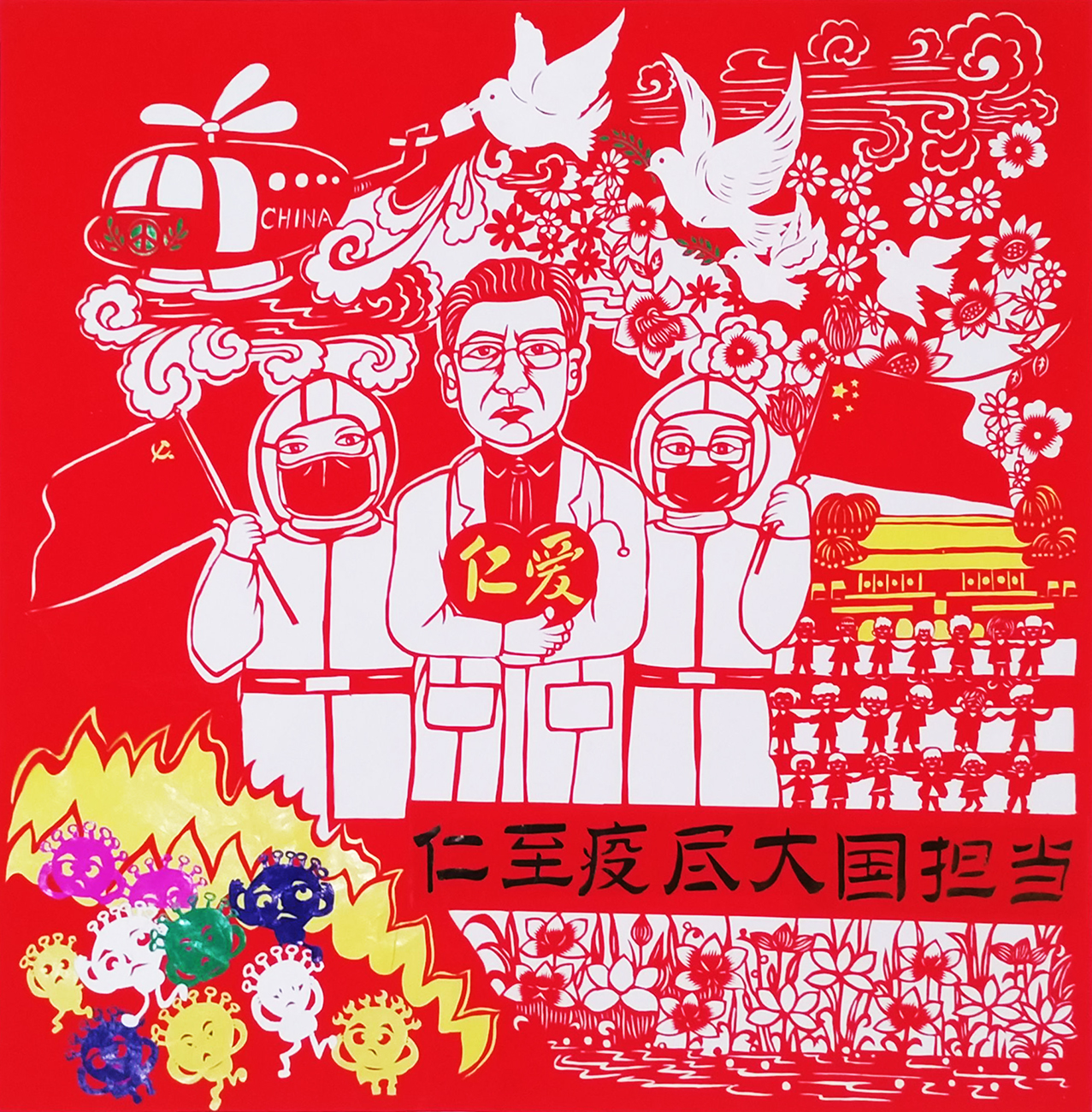 9.2仁爱 200.jpg