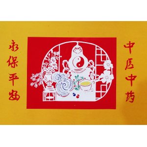 【传统美术】《中医中...