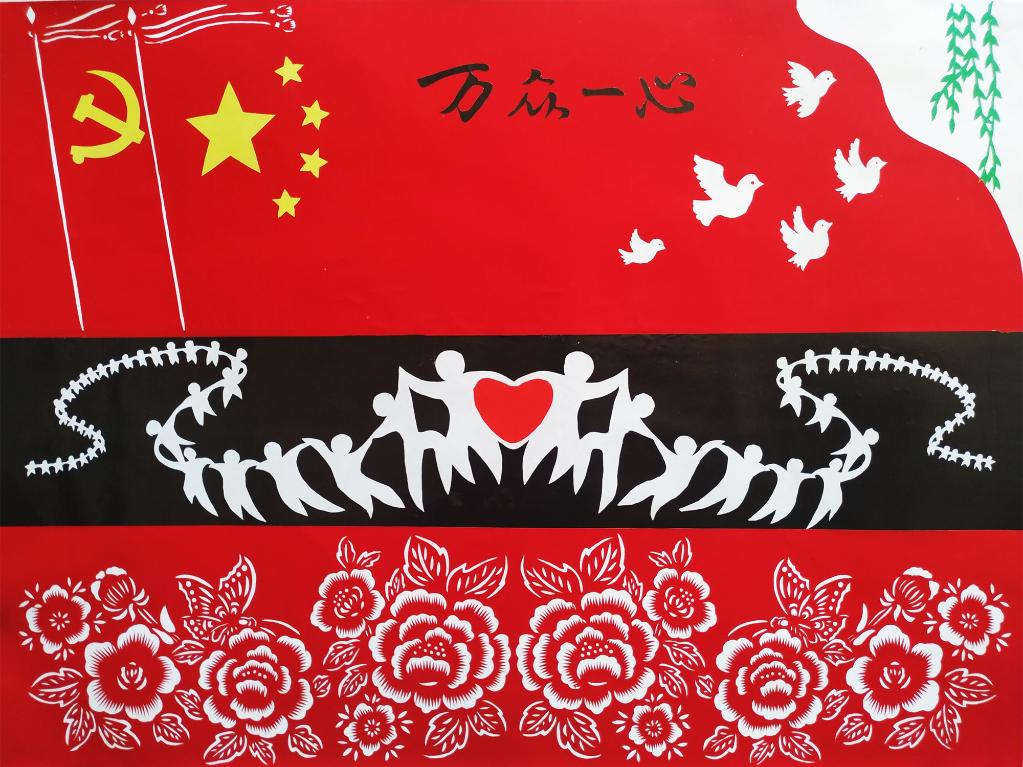 10.2万众一心 100.jpg