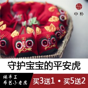 中朴民艺馆 布老虎 工艺礼品盒子【不含泥塑】 陕西社火 民间工艺品特色 传统技艺