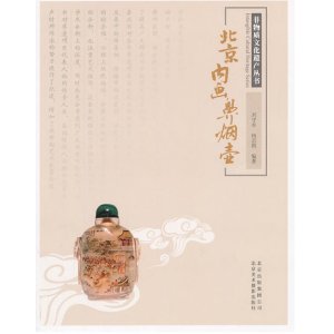 非物质文化遗产丛书-...