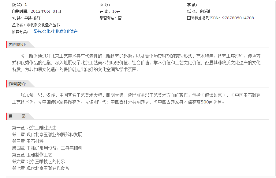 玉雕2.png