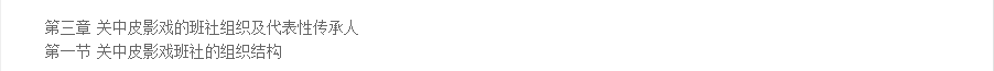 关中皮影3.png