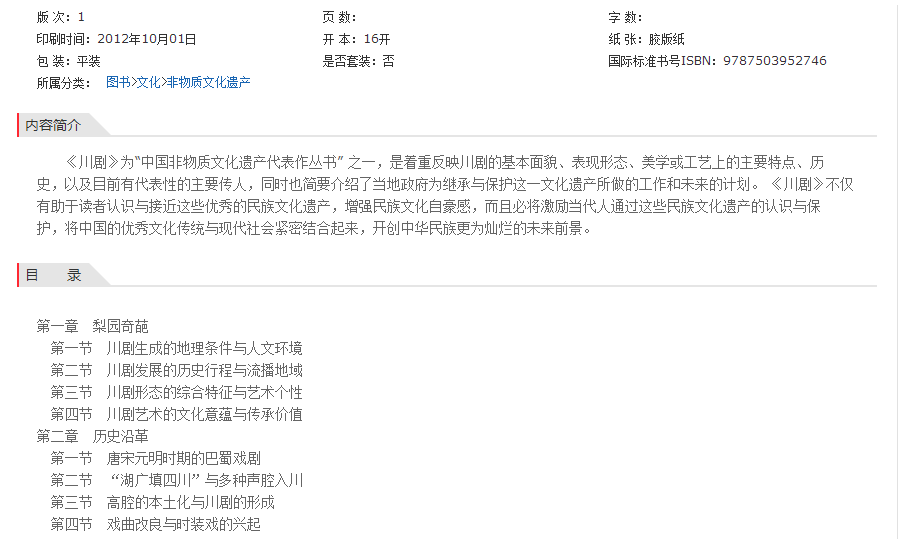 川剧2.png