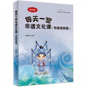 每天一堂非遗文化课：“...