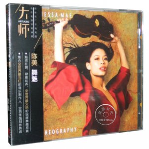 大师系列 陈美 舞魅 民族舞曲元素 古典音乐1CD
