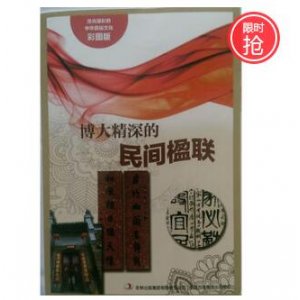 流光溢彩的中华民俗文...