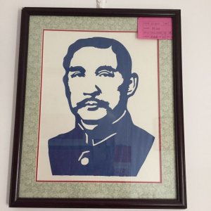 孙中山头像剪纸 作品 ...