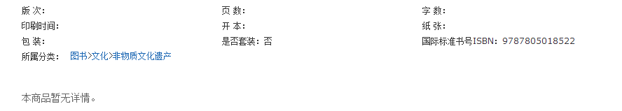 北京琉璃烧制2.png