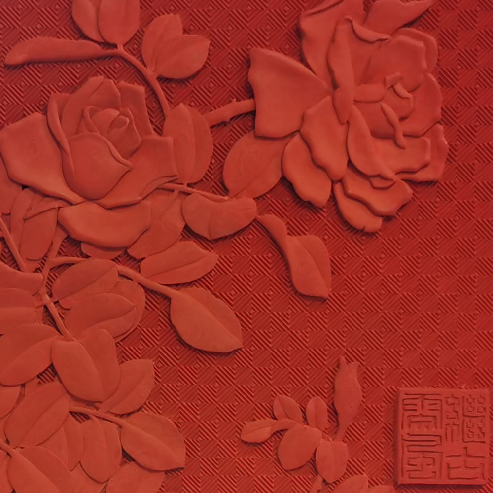 《繁花似锦》雕漆插屏1 传承人 马宁.jpg