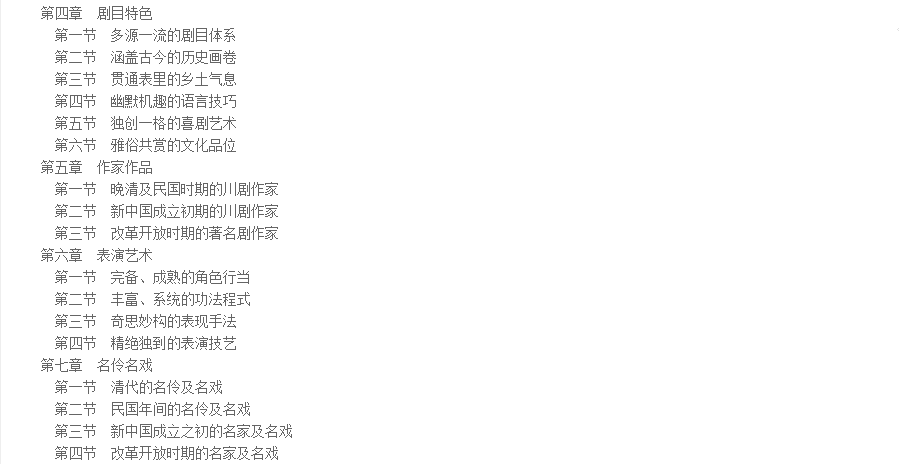 川剧3.png