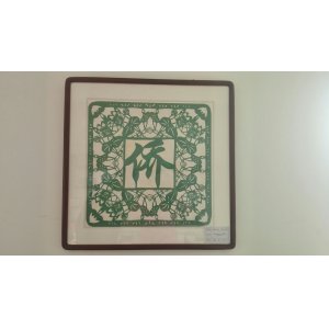 剪纸挂件 何美荷花《...