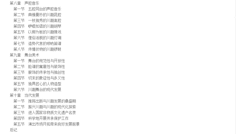 川剧4.png
