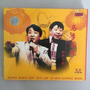 马季·姜昆相声专辑VCD 1-2