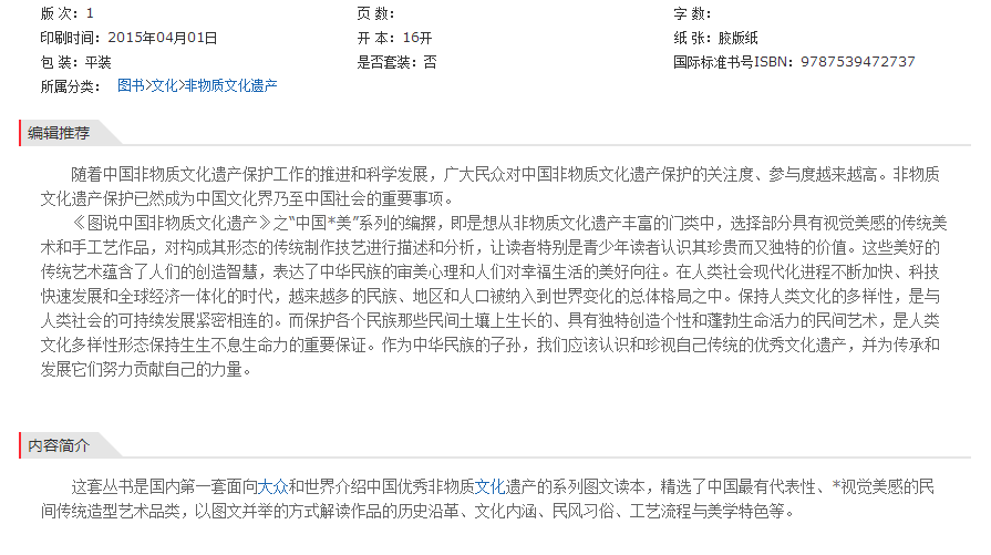 中国最美-景泰蓝2.png