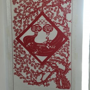 喜迎冬奥 作品 剪纸 ...