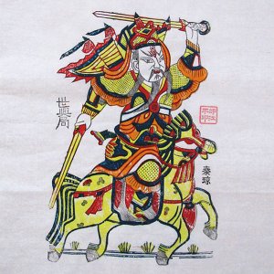 凤翔木版年画 陕西凤翔 45cmx35cm 《门神秦琼敬德》 宣纸 民间美术 绘画 保存完整